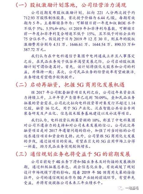 下载微会免费打电话最新版的,下载微会免费打电话最新版，革新通讯方式的新选择