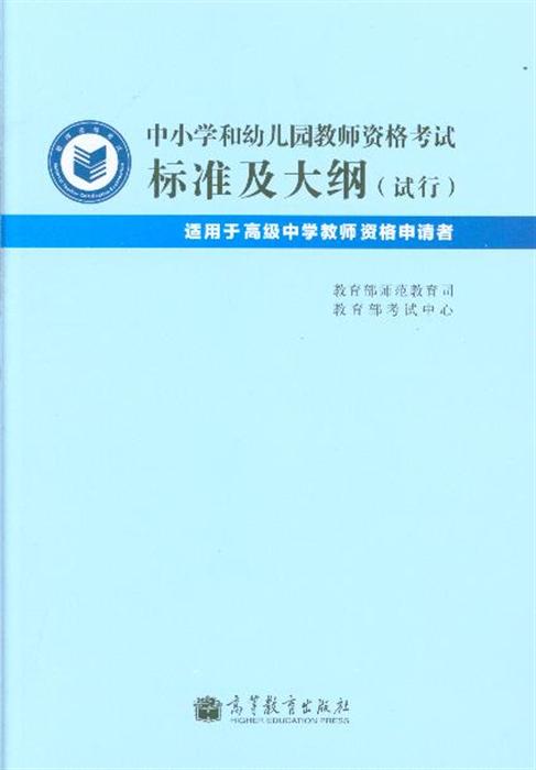 最新教师资格考试大纲,最新教师资格考试大纲及其影响