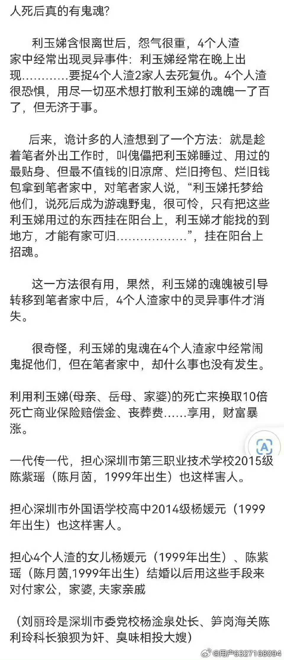 新澳2024一肖一码道玄真人,关于新澳2024一肖一码道玄真人的违法犯罪问题探讨