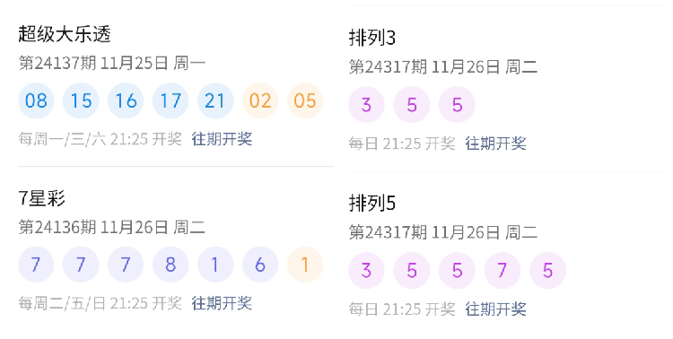 新澳门开奖号码2024年开奖记录查询,新澳门开奖号码2024年开奖记录查询，探索与解析