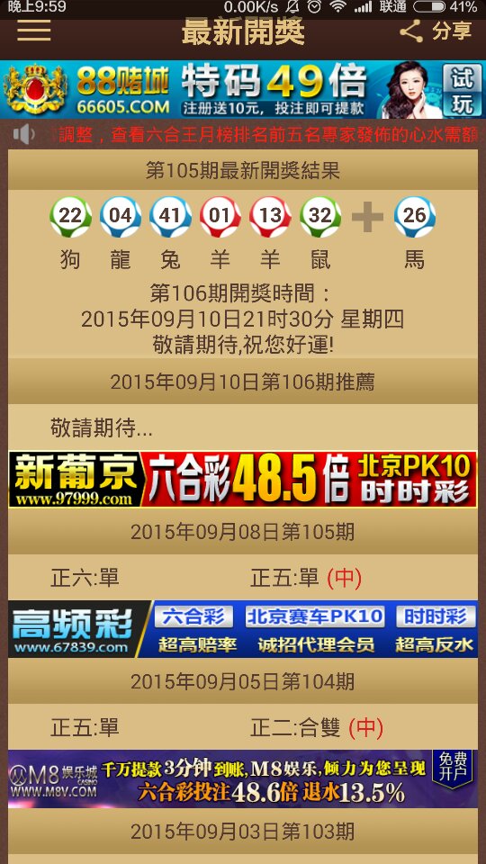 香港今晚开特马 开奖结果66期,关于香港今晚开特马及第66期开奖结果的探讨——揭示违法犯罪问题