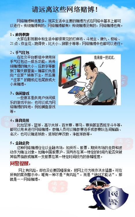 新澳门一码最精准的网站,警惕网络陷阱，远离非法赌博——关于新澳门一码最精准网站的真相揭示