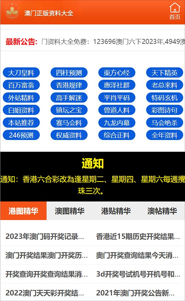 2024年正版资料免费大全公开,迎接未来，共享知识，2024正版资料免费大全公开