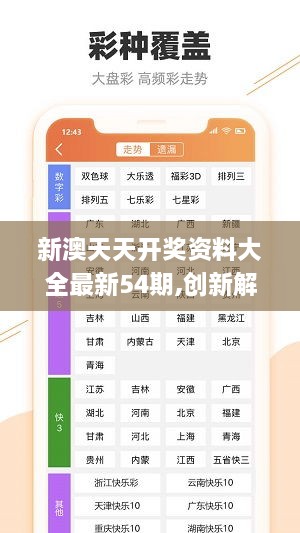 二四六天天好944CC彩资料全免费,二四六天天好，全彩资料免费共享，助力彩民梦想起航