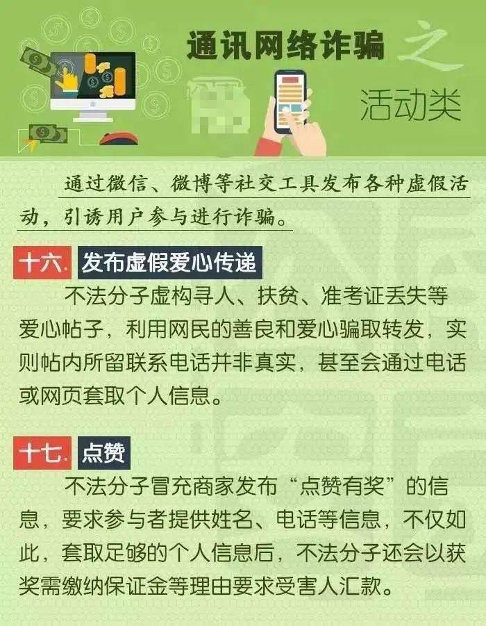 最准一码一肖100开封,警惕虚假预测，远离最准一码一肖等违法犯罪行为