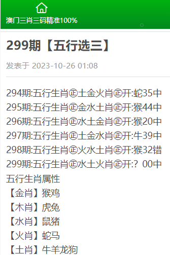 三肖三期必出特肖资料,关于三肖三期必出特肖资料的探讨与警示——揭示违法犯罪问题的重要性