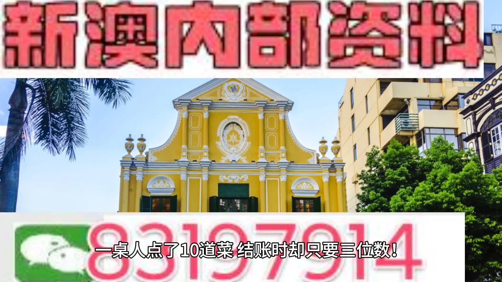 新澳精准资料免费提供2024澳门,澳门新澳精准资料，探索未来的预测与分享