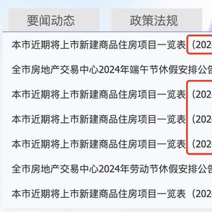 鸦雀无声 第5页