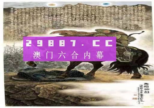 2024年新澳门马会传真资料全库,探索未来之门，揭秘澳门马会传真资料全库（2024年展望）