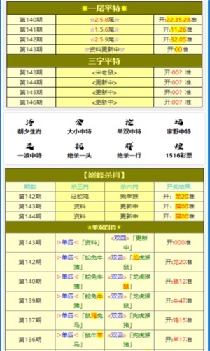 2025年1月4日 第36页