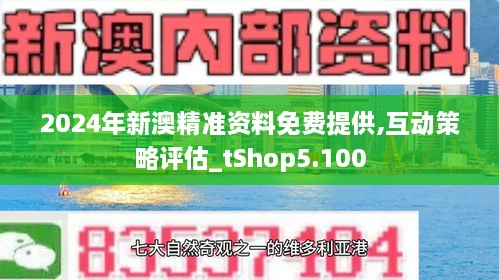 新澳资料免费精准网址是,新澳资料免费精准网址，一站式获取优质资源的指南