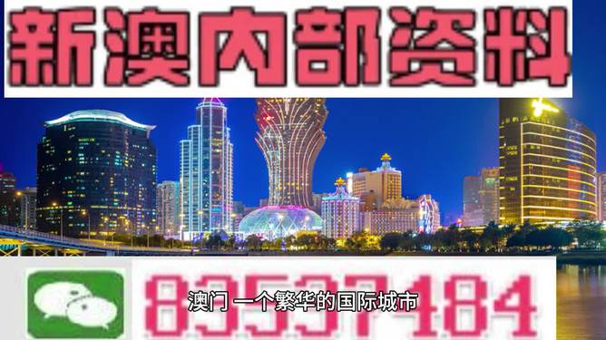 2024年澳门的资料热,探索澳门未来，聚焦2024年澳门的资料热