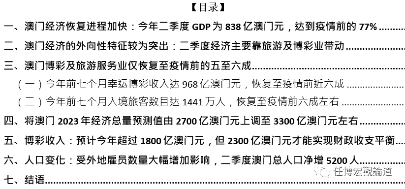 澳门王中王100的资料20,澳门王中王100的资料详解，历史背景、运营现状与发展展望（2023年最新版）