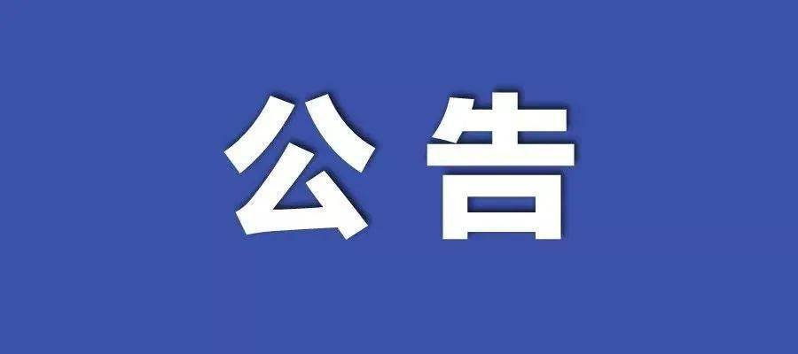 新澳门期期免费资料,关于新澳门期期免费资料的探讨——警惕违法犯罪风险