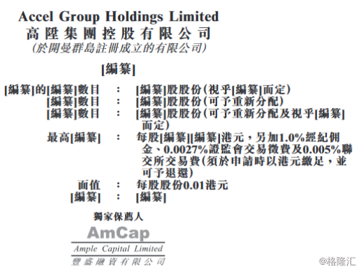 2024香港港六开奖记录,揭秘香港港六开奖记录，历史、数据与未来展望（XXXX年分析）