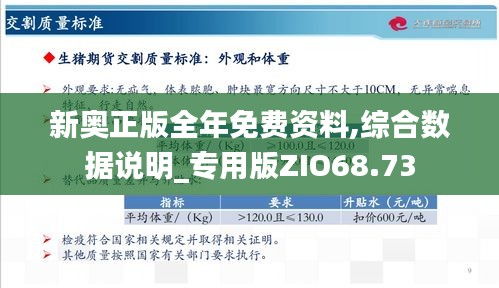 新奥精准资料免费提供安全吗,新奥精准资料的免费提供安全性探讨