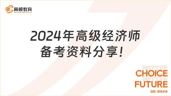 2024正版资料免费提供,探索与共享，2024正版资料的免费提供