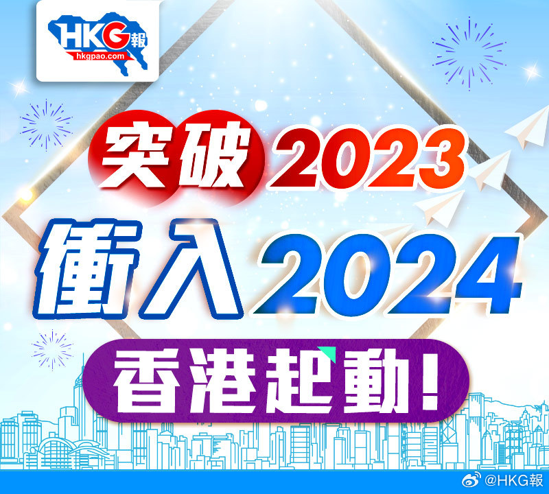 2024香港最准最快资料,揭秘香港，探索2024年最准最快的资料