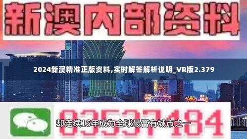 2024新澳精准资料免费提供网站,探索未来之门，2024新澳精准资料免费提供的网站