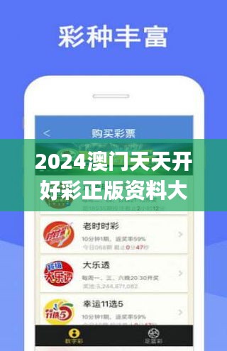 2024年天天开好彩资料56期,探索未来幸运之门，2024年天天开好彩资料第56期展望