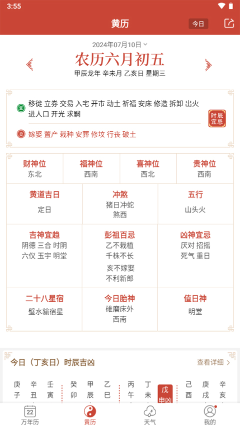 2024年正版管家婆最新版本,探索2024年正版管家婆最新版本，功能与特点全面解析