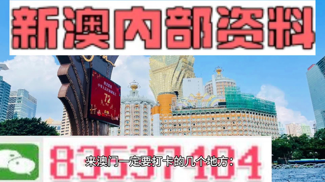 2023澳门正版资料免费,澳门正版资料的重要性及其免费获取的途径