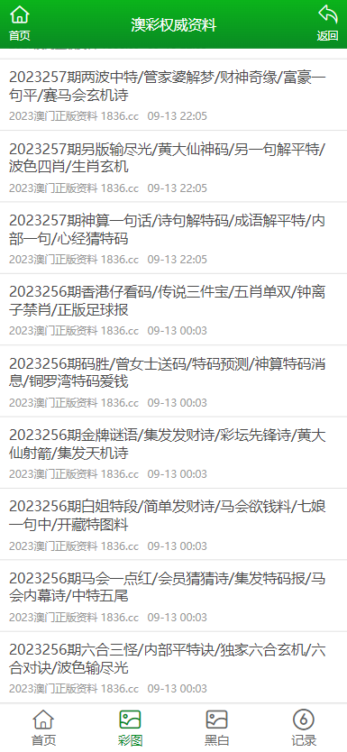 2025新澳免费资料内部玄机,揭秘2025新澳免费资料内部玄机，深度分析与探讨