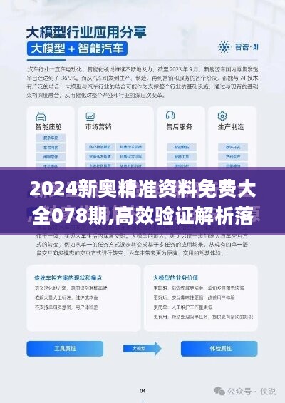 2025新奥资料免费精准资料,揭秘未来新奥资料，免费获取精准资源，助力个人与企业的成长飞跃（2025新奥资料免费精准资料）