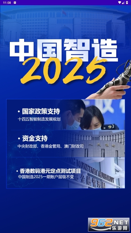 2025年免费下载新澳,探索未来，2025年免费下载新澳的无限可能